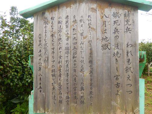 2月10日(金) 宮古島城辺 大人の平和学習交流会～博愛の里めぐり～