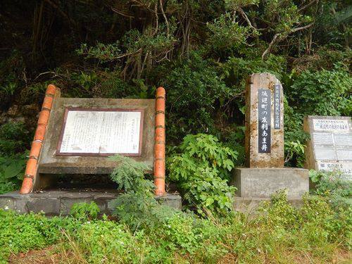 2月20日(月) 宮古島城辺 これであなたも「なりやまあやぐ」の達人～なりやまあやぐ発祥の地巡りと演奏講座～