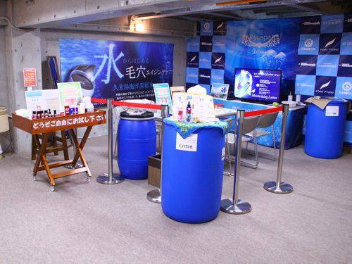 11月11日(金) 久米島 海洋深層水化粧品ポイントピュールで美容セミナー♪（民泊利用）