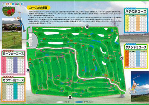 1月28日(土) 久米島 海と山に囲まれた絶景パークゴルフ場で島人と交流試合＆儀間集落散策（民宿利用）