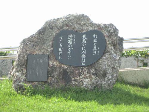 12月22日(木) 伊江島 島の三線達人が案内する歌碑巡り