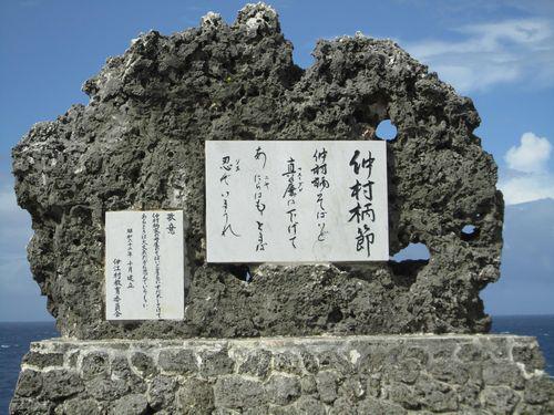 11月23日(水) 伊江島 島の三線達人が案内する歌碑巡り