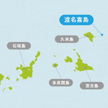 渡名喜島